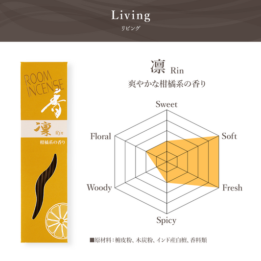 玉初堂 ROOM INCENSE 香 凜